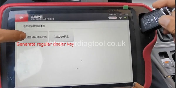 key-tool-plus-generate-remote-by-online-calculate-7