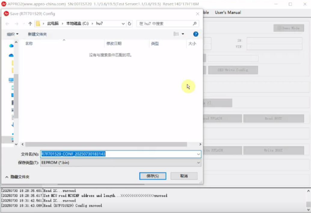 read and save the related IC data
