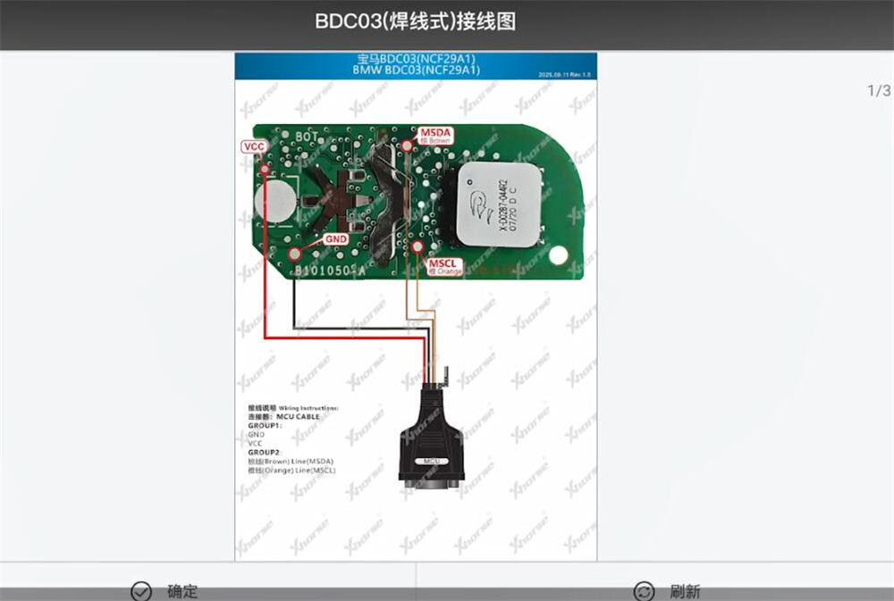 vvdi key tool plus add bmw bdc3 key 8