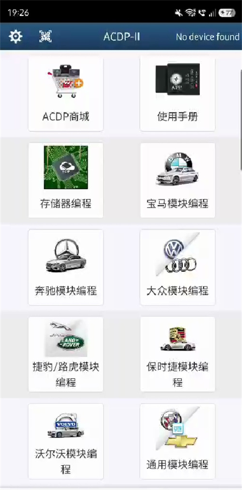 acdp2 software change english language failure 1